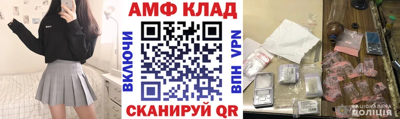 АМФ 97% Купить Кашира