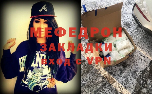 мефедрон мука Заволжск