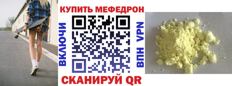 МЯУ-МЯУ mephedrone  Кашира 