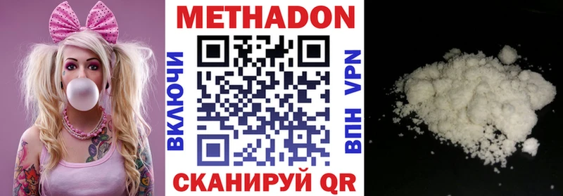 Метадон methadone  Купить где  Кашира 